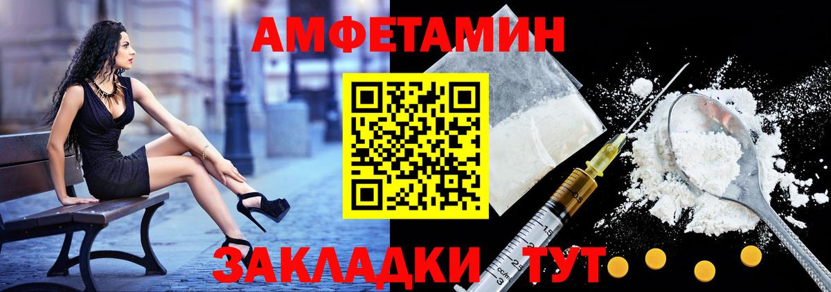 АМФЕТАМИН Розовый    зеркало  Янаул  Вход с VPN  Амфетамин 