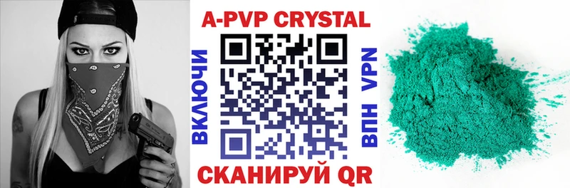 A PVP крисы CK  Янаул 