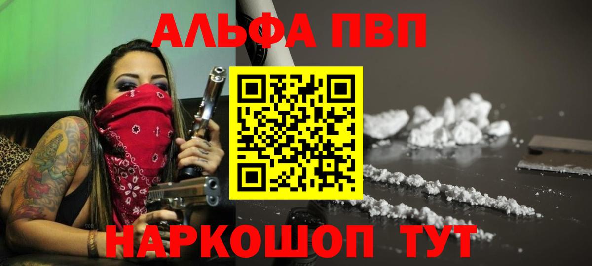 APVP VHQ Янаул