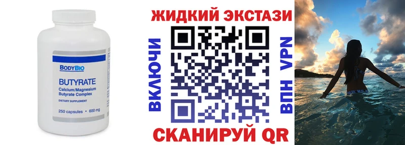 Бутират BDO 33% Янаул