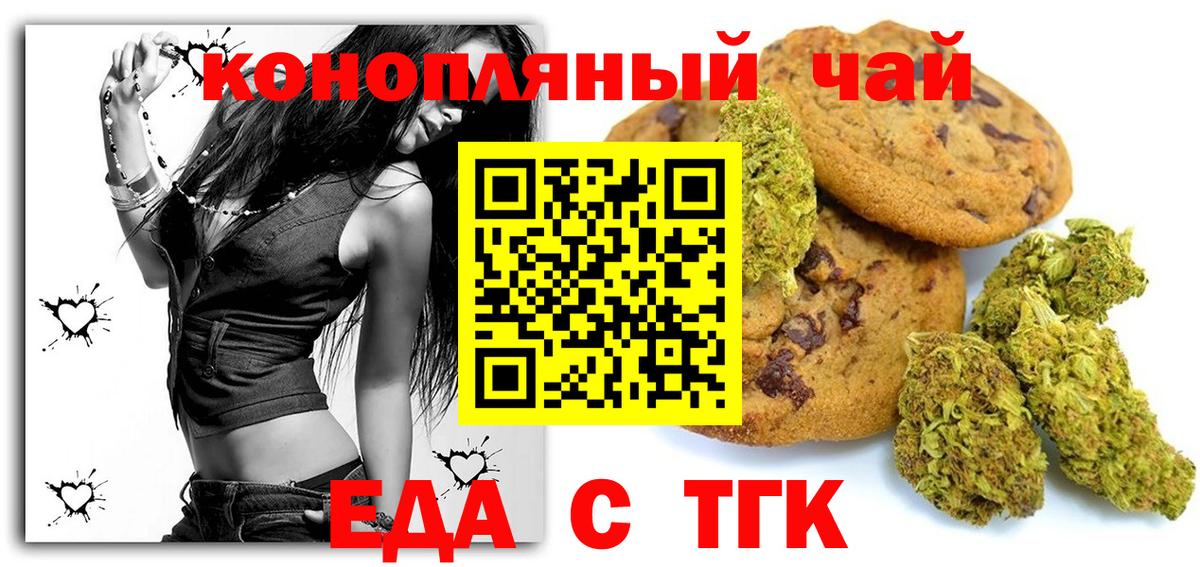 Янаул  Cannafood марихуана  Вход с VPN 