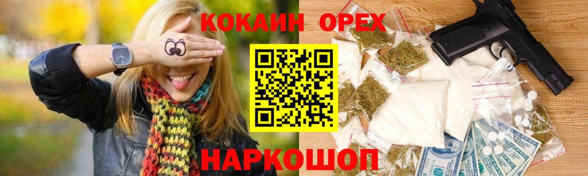 Янаул  Cocaine 97%  Кокаин VHQ  наркотики  Вход с VPN 