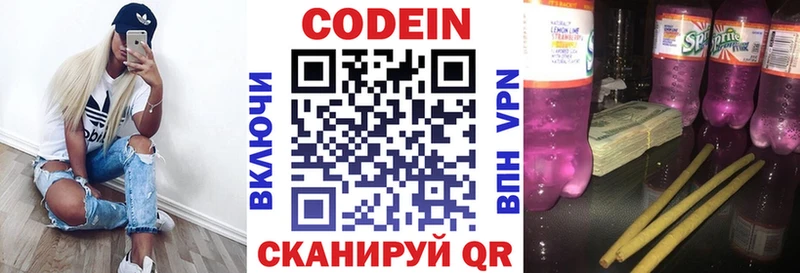 Codein Purple Drank  Янаул 