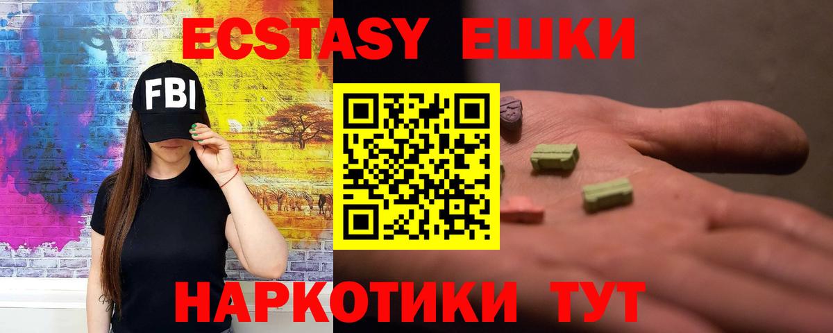 Ecstasy  Вход с VPN  Янаул  Экстази 280мг  Экстази 280 MDMA 