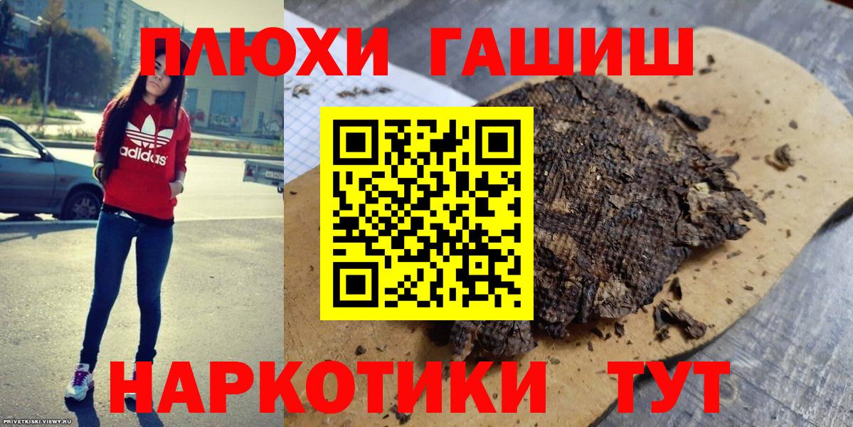 ГАШ хэш  Гашиш гашик  магазин продажи наркотиков  ГАШ  Вход с VPN  Янаул 
