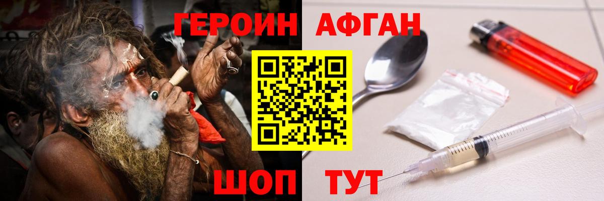 Янаул  Героин белый  Вход с VPN 