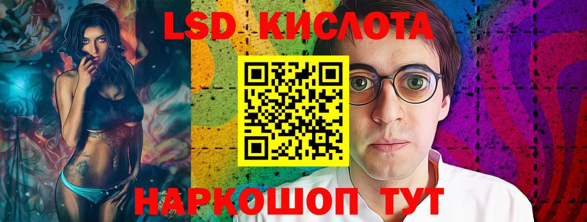 ЛСД экстази кислота Янаул