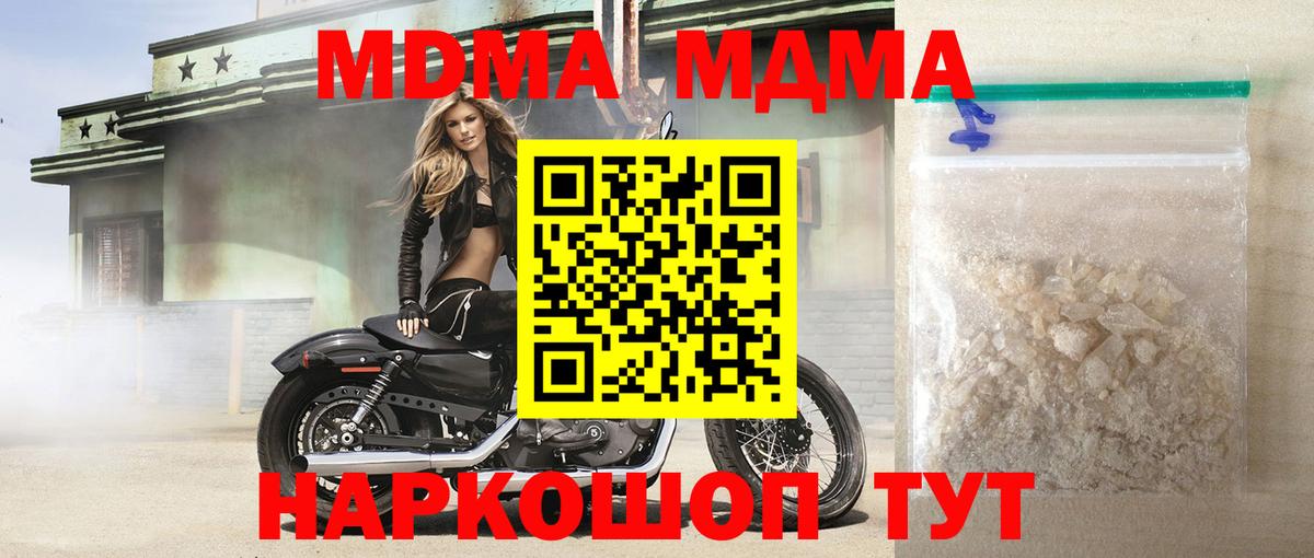 Янаул  MDMA Molly  МДМА молли  Вход с VPN 