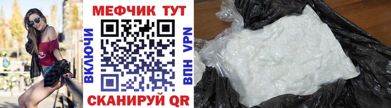 Мефедрон VHQ  Янаул 