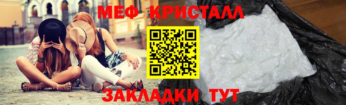Меф мяу мяу кристаллы Янаул