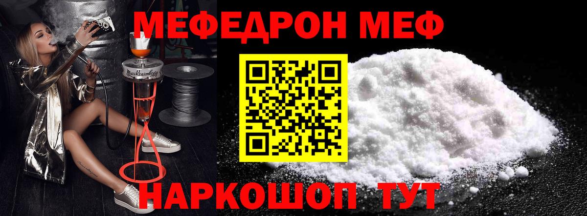 МЕФ мяу мяу  Меф мука  МЯУ-МЯУ  цены наркотик  Янаул  Вход с VPN 