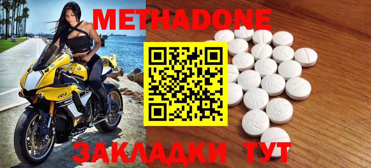 МЕТАДОН кристалл  Вход с VPN  Янаул  МЕТАДОН VHQ 
