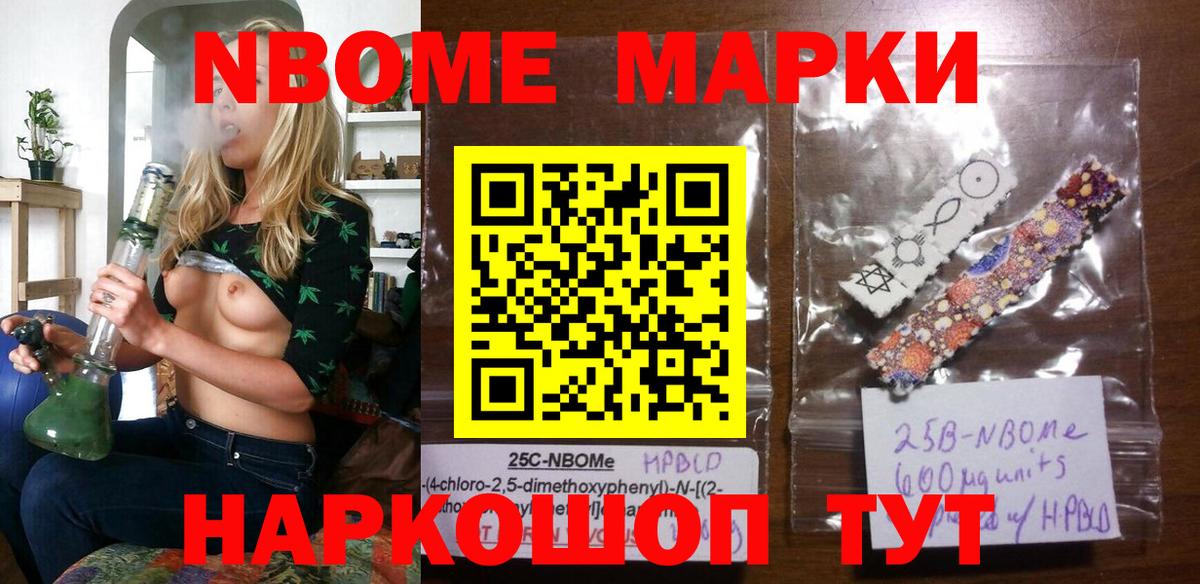 Марки N-bome 1,5мг  Вход с VPN  Янаул 