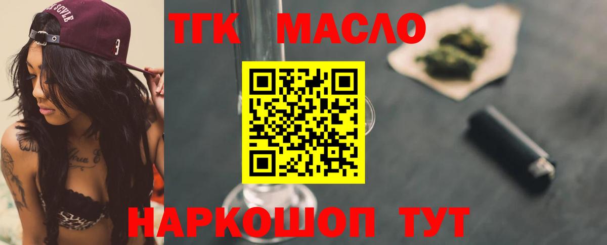 Дистиллят ТГК жижа  ТГК концентрат  Вход с VPN  Янаул 